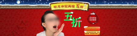 淘宝高清打折裸价促销时尚psd下载