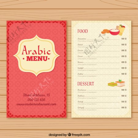 可爱的阿拉伯菜单模板