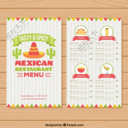 墨西哥元素的菜单模板