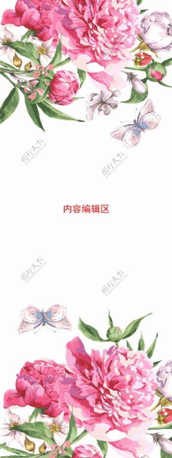 精美花儿展架设计模板素材画面