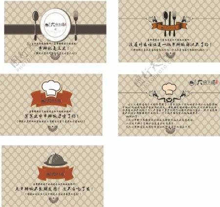 餐厅卡片名片创意设计模板