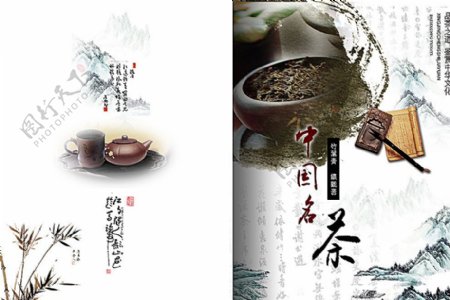 茶文化画册封面图片