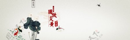 中国风淘宝燕窝海报设计