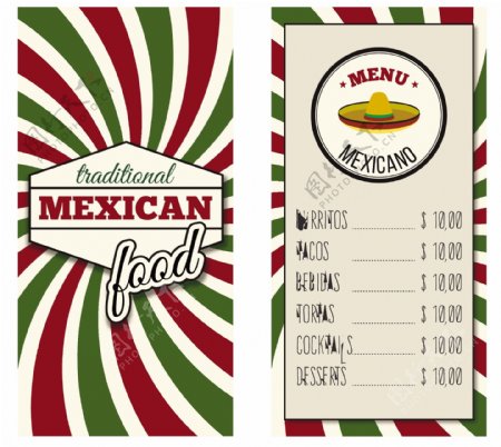 墨西哥菜单图片