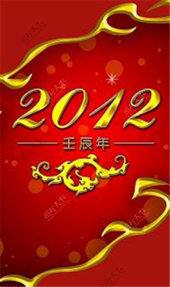 2012春节节日素材下载