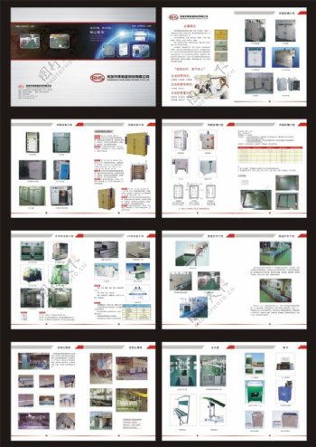 工业设备画册