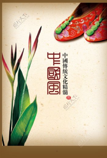 绣花鞋中国风传统文化