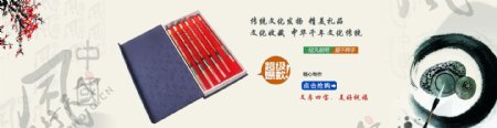 中国风传统毛笔系列