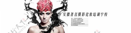 化妆网站banner