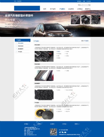 产品展示网站汽车网站内页