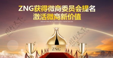 ZNG激活微商新价值
