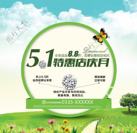 51聚惠劳动节淘宝电商五一劳动节素材海报