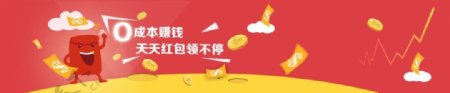 网站banner红包扁平设计