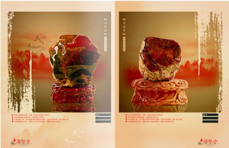 中国风产品册子封面