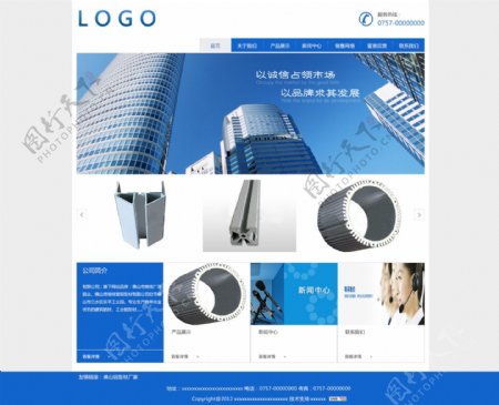 铝业网页设计