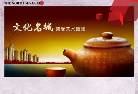 茶文化展展板图片