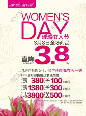 38妇女节商店促销广告牌