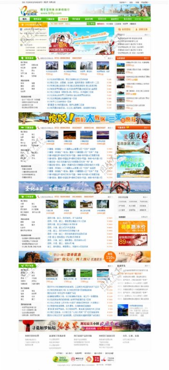 绿色旅游网站