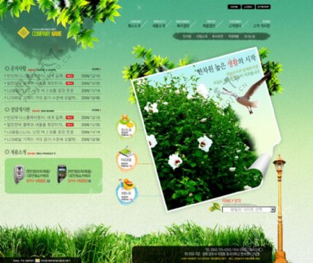 韩国旅游网站