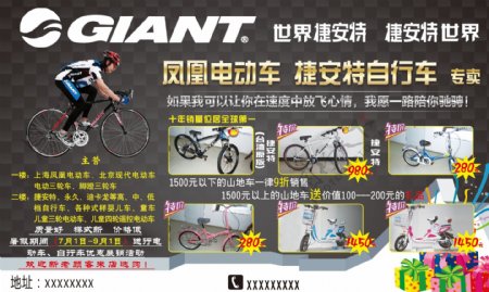 捷安特自行车logo