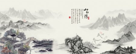 山水情中国传统水墨山水画