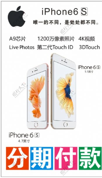 iphone6S海报