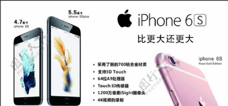iphone6s苹果