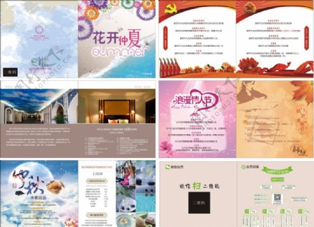 中秋节月饼宣传手册