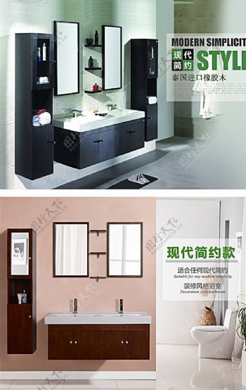 现代简约浴室柜主图海报设计图片