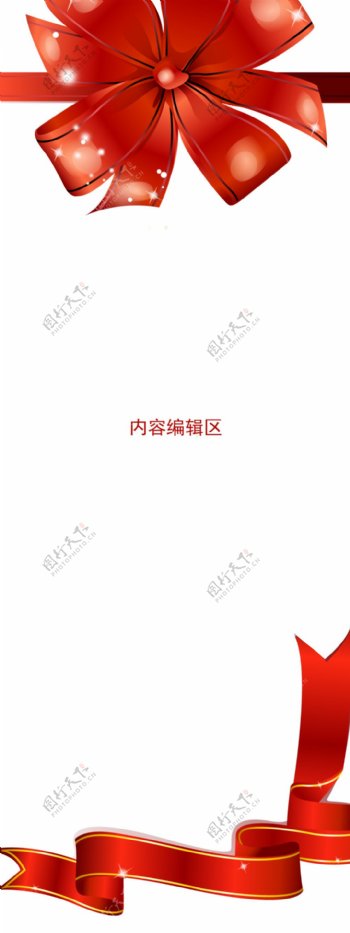 红色中国结展架设计模板素材海报画面