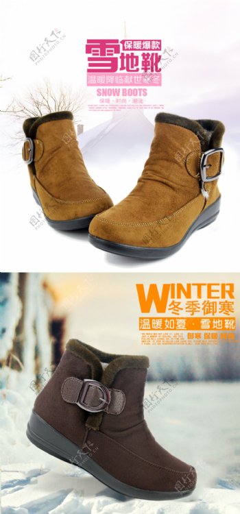 冬季御寒舒适平底雪地靴