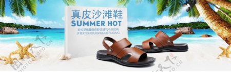 淘宝夏季女装沙滩鞋促销海报