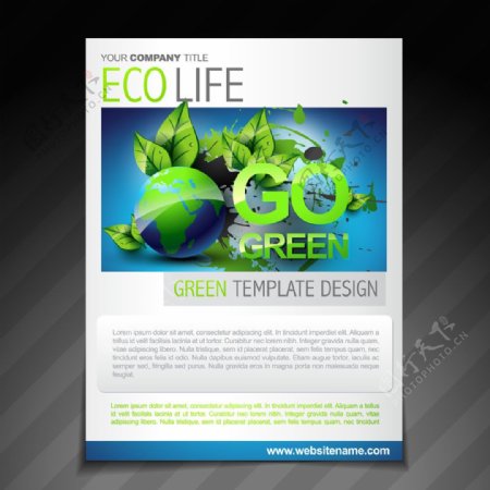 绿色环保素材模版免费下载