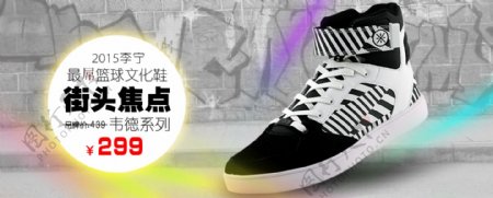 李宁街头文化篮球鞋
