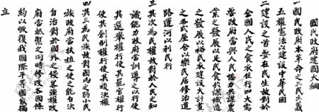 书法汉字传统艺术矢量EPS格式0045