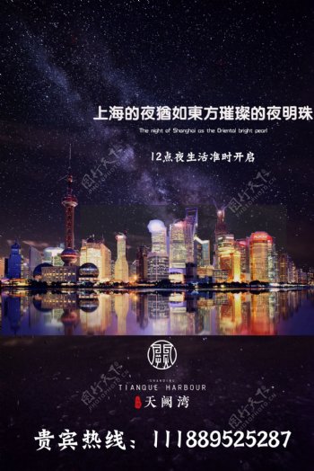 上海夜景地产房子招商