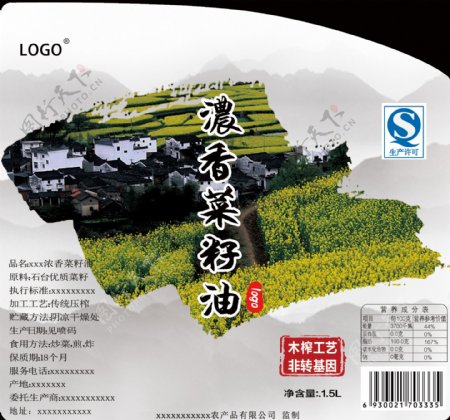 菜籽油标签包装设计