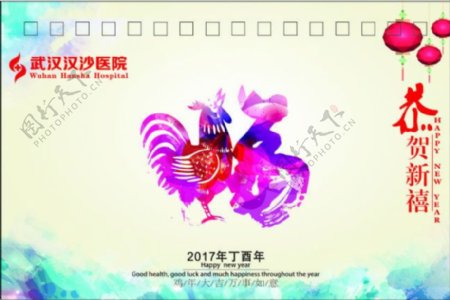 2017年鸡年台历封面设计