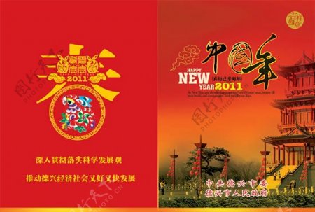 中国年春节贺卡PSD分层模板