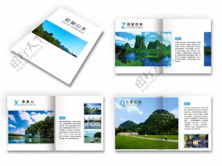 桂林山水画册