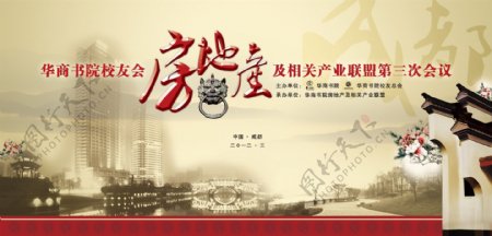 江南建筑房地产广告PSD素材