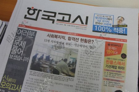 韩语官方报纸