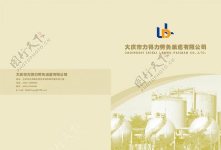 PSD工业企业画册封面素材下载