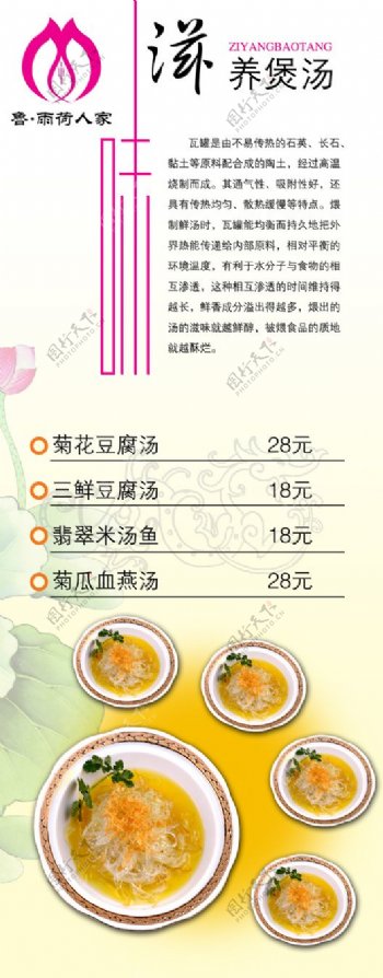 中国风传统风格菜单模板