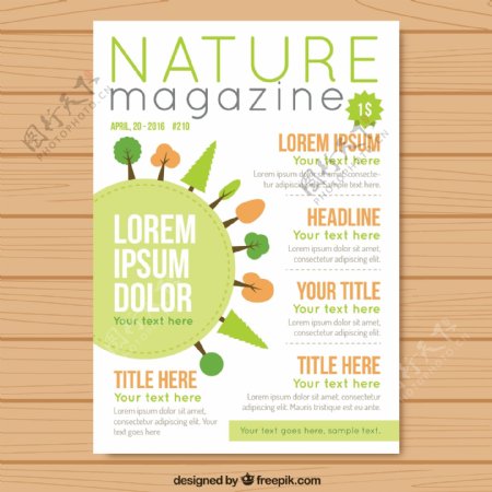 树图生态杂志