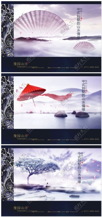 大气唯美中国风创意地产海报