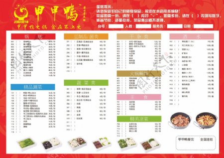火锅美食菜单海报