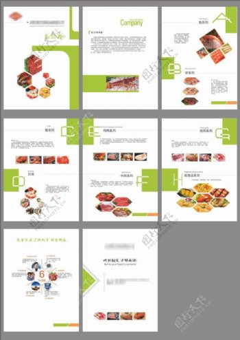 食品简洁画册