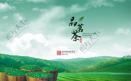 淘宝茶叶广告背景设计