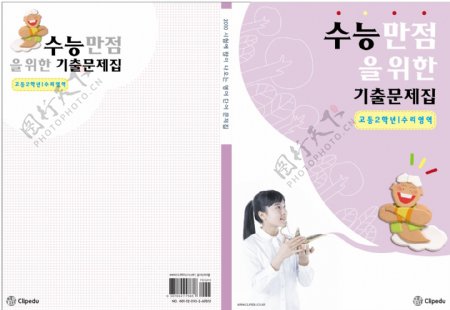 韩国设计画册矢量封面之六